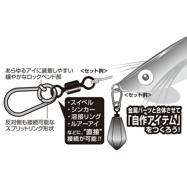 スプリットスナップ SN-13
